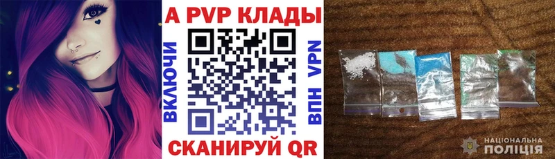 A-PVP Соль  гидра сайт  Голицыно  магазин  наркотиков 
