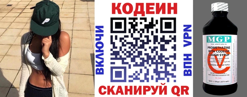 Кодеин напиток Lean (лин)  Голицыно 