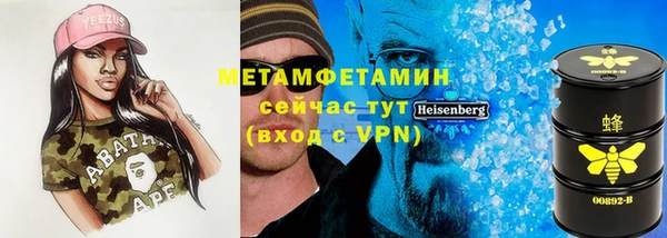 метамфетамин Балахна